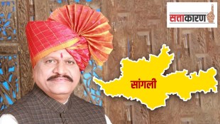 Sangli, Suresh Khade, Guardian Ministers, fund