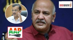 सिसोदियांच्या अटेकेमुळे केजरीवालांच्या महत्त्वाकांक्षांना खीळ