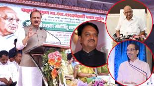 Ajit pawar