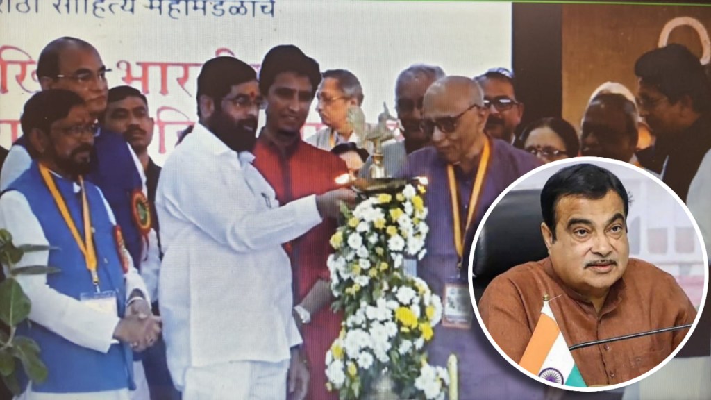 Chief Minister arrival is pleasant Gadkari absence Chief Minister arrival is pleasant Gadkari absence