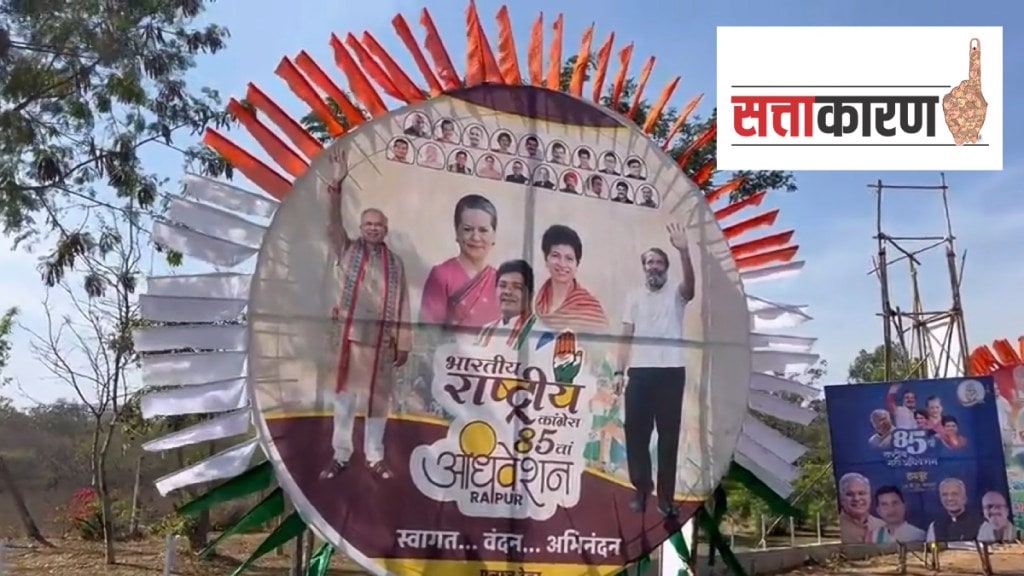 Congress, Raipur, plenary session, national working committee