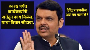 Devendra Fadnavis