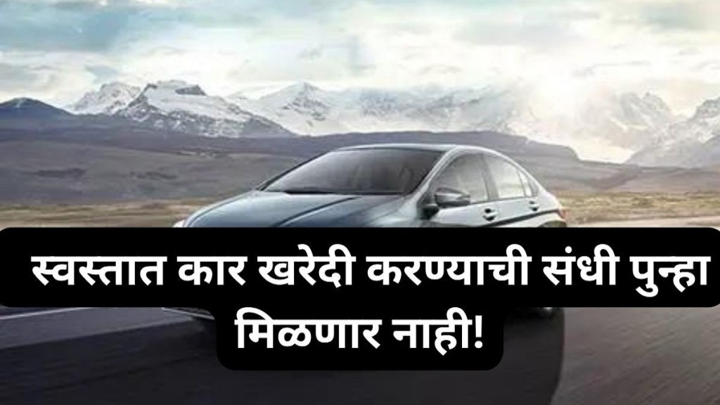Honda City Car Discount