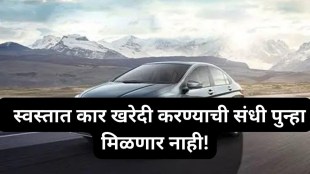 Honda City Car Discount