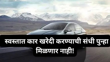 Honda City Car Discount