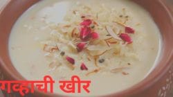 गव्हाची खीर कधी खाल्लीये का? नसेल तर आजच बनवा हेल्दी आणि चविष्ट रेसिपी