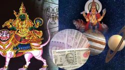 गुरु-राहूच्या युतीने बनतोय ‘अशुभ योग’; तुमच्या धनाला ‘या’ मार्गाने ठरु शकतो धोका