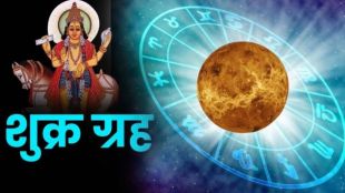 Shukra Gochar 2023