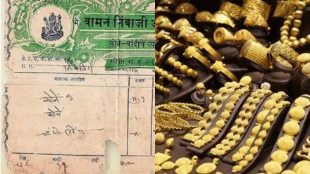Viral News of Gold price old bill