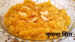 मऊ लुसलुशीत शिरा खायला तुम्हालाही आवडतो? तर ट्राय करा ‘मुगाचा शिरा’, जाणून घ्या ही भन्नाट रेसिपी