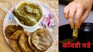 Kombadi vade Cooking Tips
