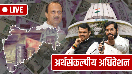 Maharashtra-Budget-session-Live gif