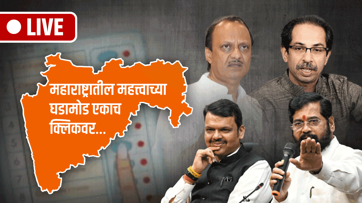 Maharashtra Live GIF