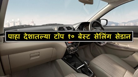 Maruti Dzire Best Selling Sedan