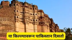 भारतातील या किल्ल्यावरून पाकिस्तान दिसतो, त्या गेटवरची रहस्यमय कहाणी वाचून तुम्हीही थक्क व्हाल