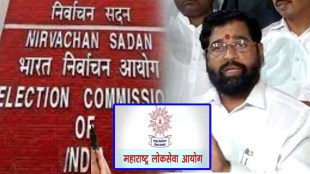 Eknath Shinde mpsc statement clarification