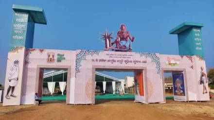 Wardha Marathi Sahitya sammelan Wardha Marathi Sahitya sammelan