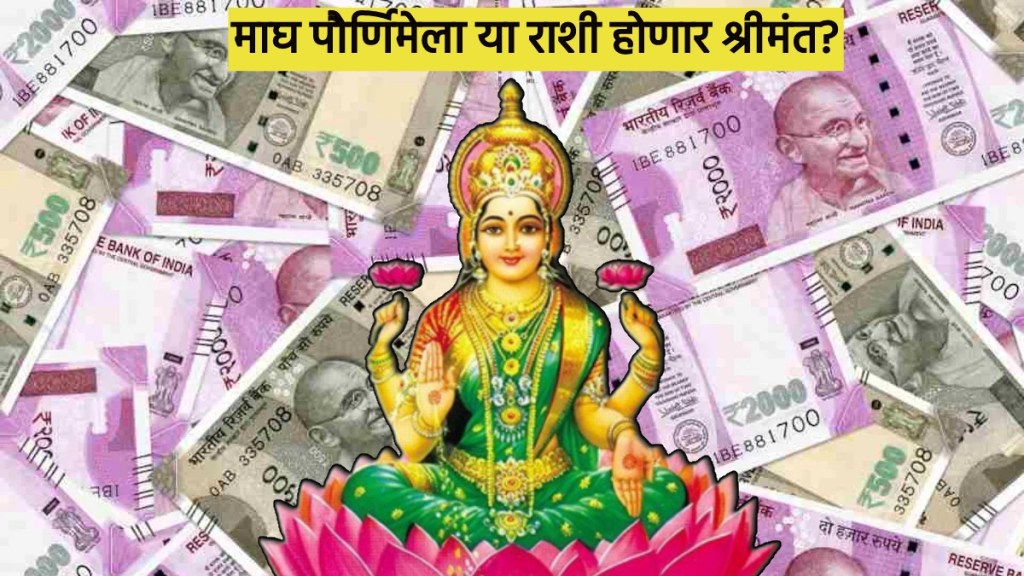 magh paurnima 2023