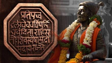 Chhatrapati Shivaji Maharaj Jayanti 2023