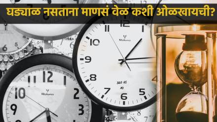 How People See time Before Invention Of Pocket Watch Or Digital Clocks Did You Know This Time By Sun Trick How People See time Before Invention Of Pocket Watch Or Digital Clocks Did You Know This Time By Sun Trick