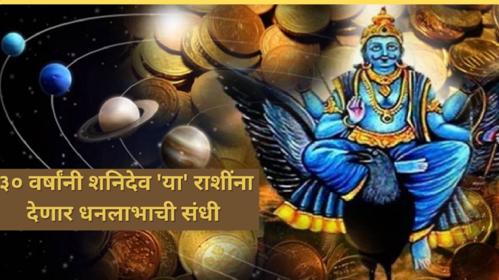 Akkhand Samrajya Rajyog
