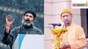 Rahul Gandhi Yogi aadityanath