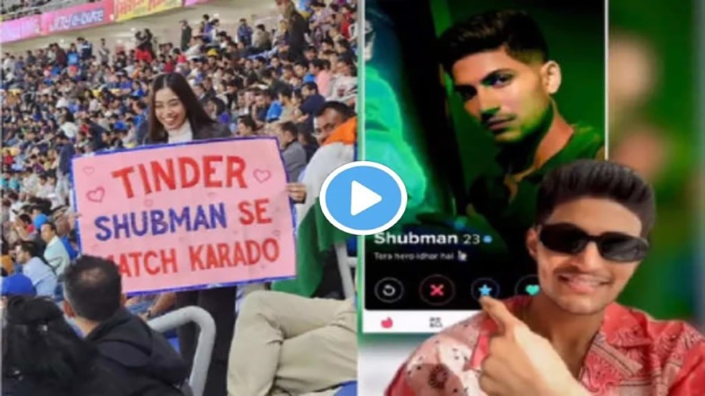 Shubman Gill accepts Tinder girl's proposal Fans said what will happen to Sara? watch video