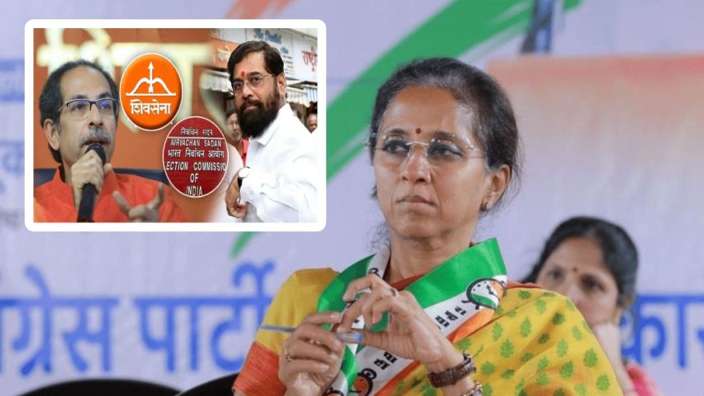 Supriya Sule on Election Commission verdict