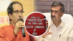 shambhuraj desai, uddhav thackeray demand to suspend election commission