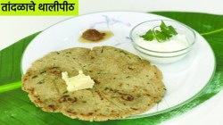 तांदळाची भाकरी खाऊन कंटाळा आलाय? तर आता बनवा तांदळाचे खमंग थालीपीठ, पाहा रेसिपी