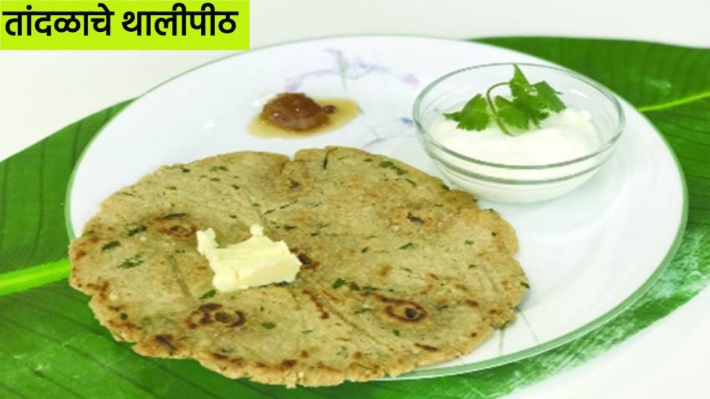 how to make thalipeeth