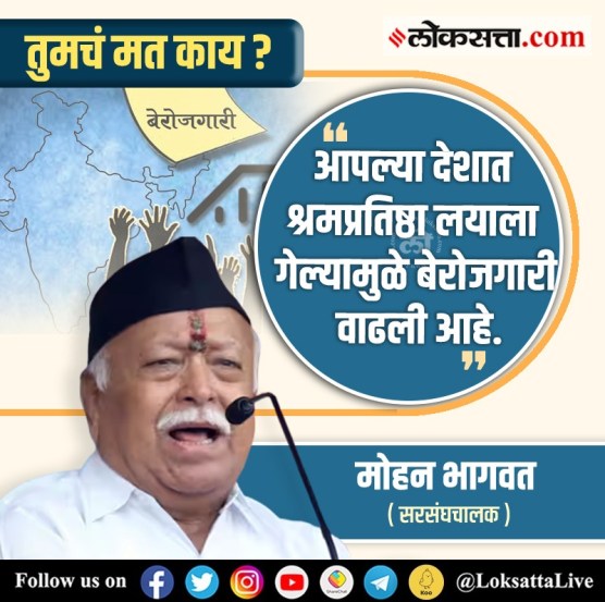 mohan bhagwat