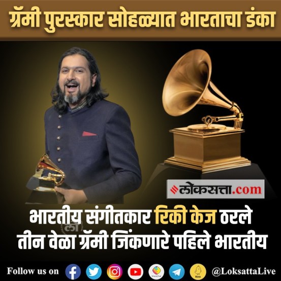 grammy award