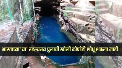 भारताच्या ‘या’ राज्यात आहे असा एक पूल ज्याची खोली आजपर्यंत कोणीही शोधू शकला नाही..