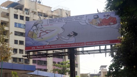 flex eknath Shinde supporters thane