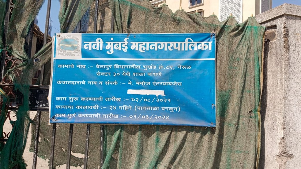 school construction at Seawood school construction at Seawood