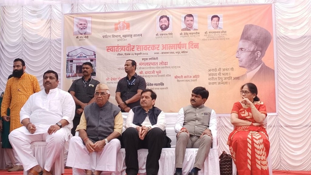 museum Savarkar Bhagur