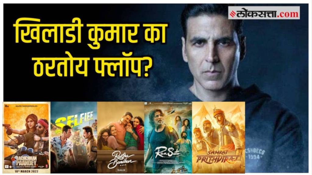 akshay kumar commented about his flop flims akshay kumar commented about his flop flims