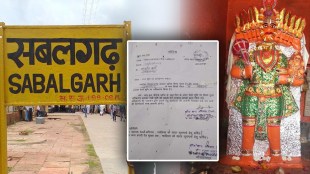 railway notice bajrangbali