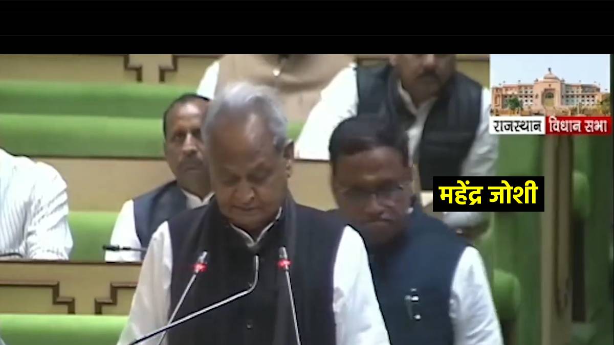 ashok gehlot budget speech