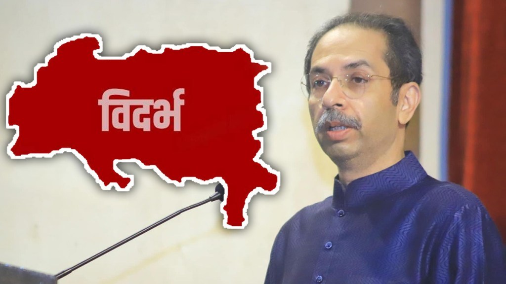 'शिवगर्जने'तून विदर्भात संघटना मजबूत करण्यावर ठाकरे गटाचा भर (छायाचित्र लोकसत्ता ग्राफिक्स टीम)