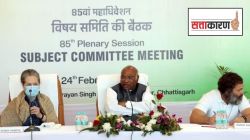 काँग्रेसचा जुन्या मतदारांना चुचकारण्याचा प्रयत्न; रायपूर अधिवेशनात मागासवर्गीयांसाठी विविध योजनांच्या ठरावाची घोषणा