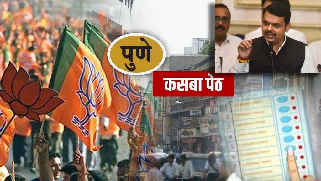 fadanvis kasba election fadanvis kasba election