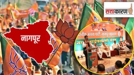 fadanvis nagpur meeting