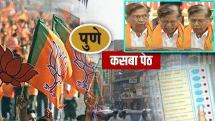 girish bapat kasba election