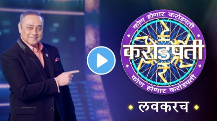 kon honaar crorepati kon honaar crorepati