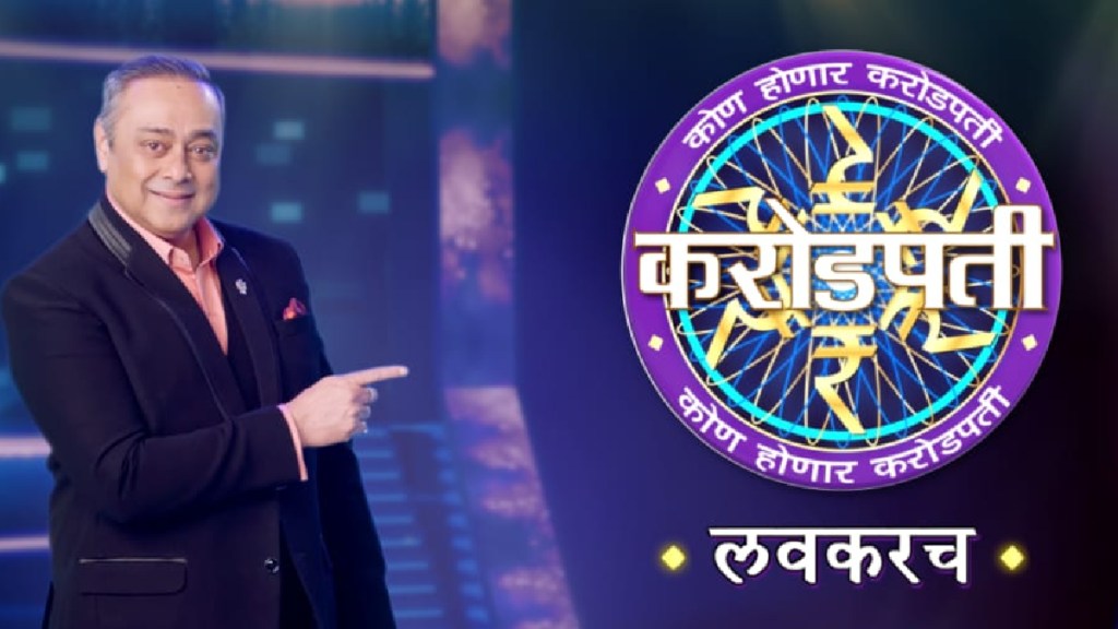 kon honar karodpati new season kon honar karodpati new season