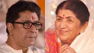 lata mangeshkar raj thackeray १