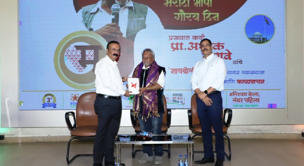 marathi bhasha din