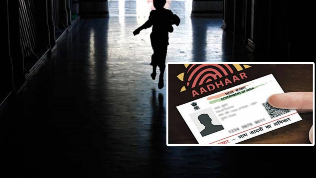 missing child adhar card